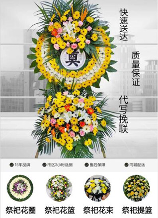 福建南平延平区南山镇坑桥村花圈代送